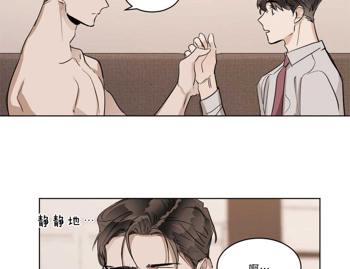 变温禽兽第20话图