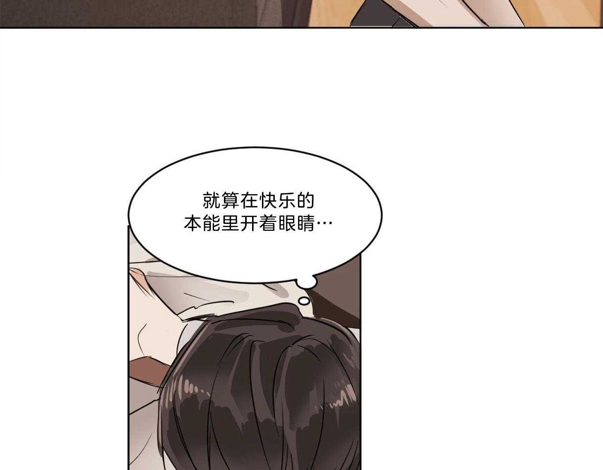 变温禽兽第20话图
