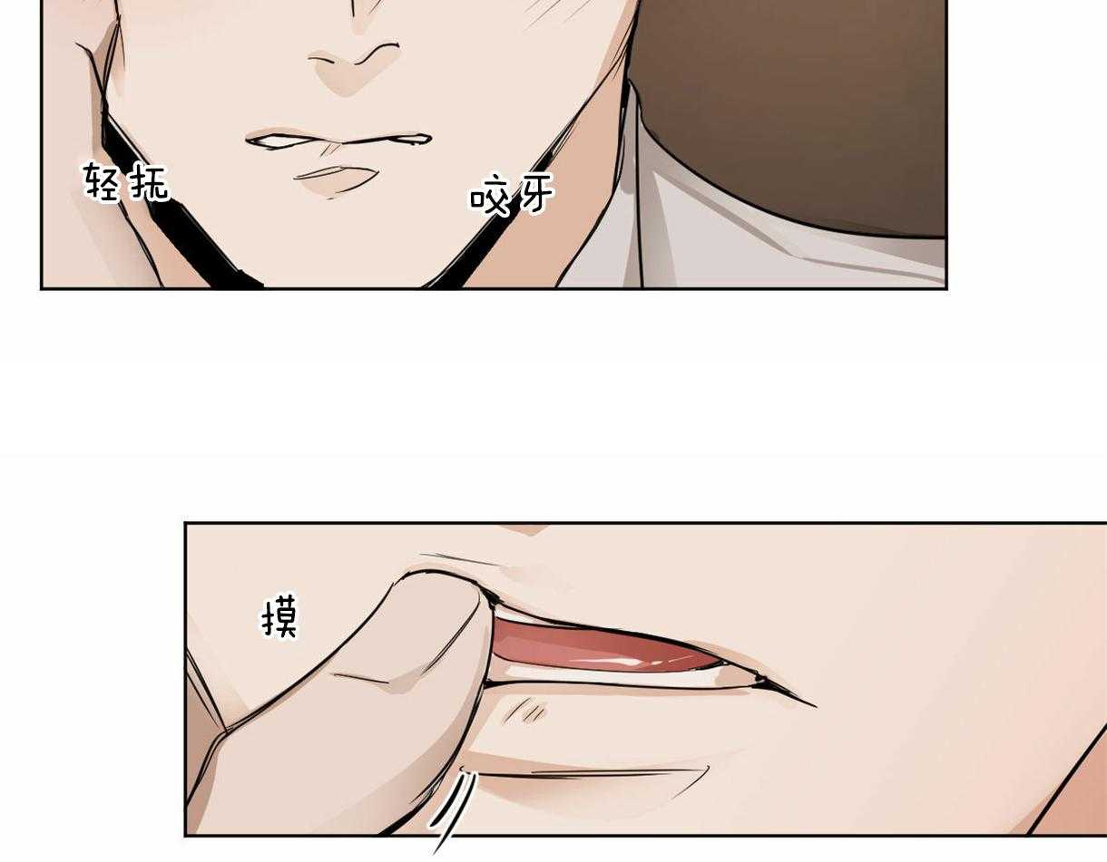 变温禽兽 第20话 第20页