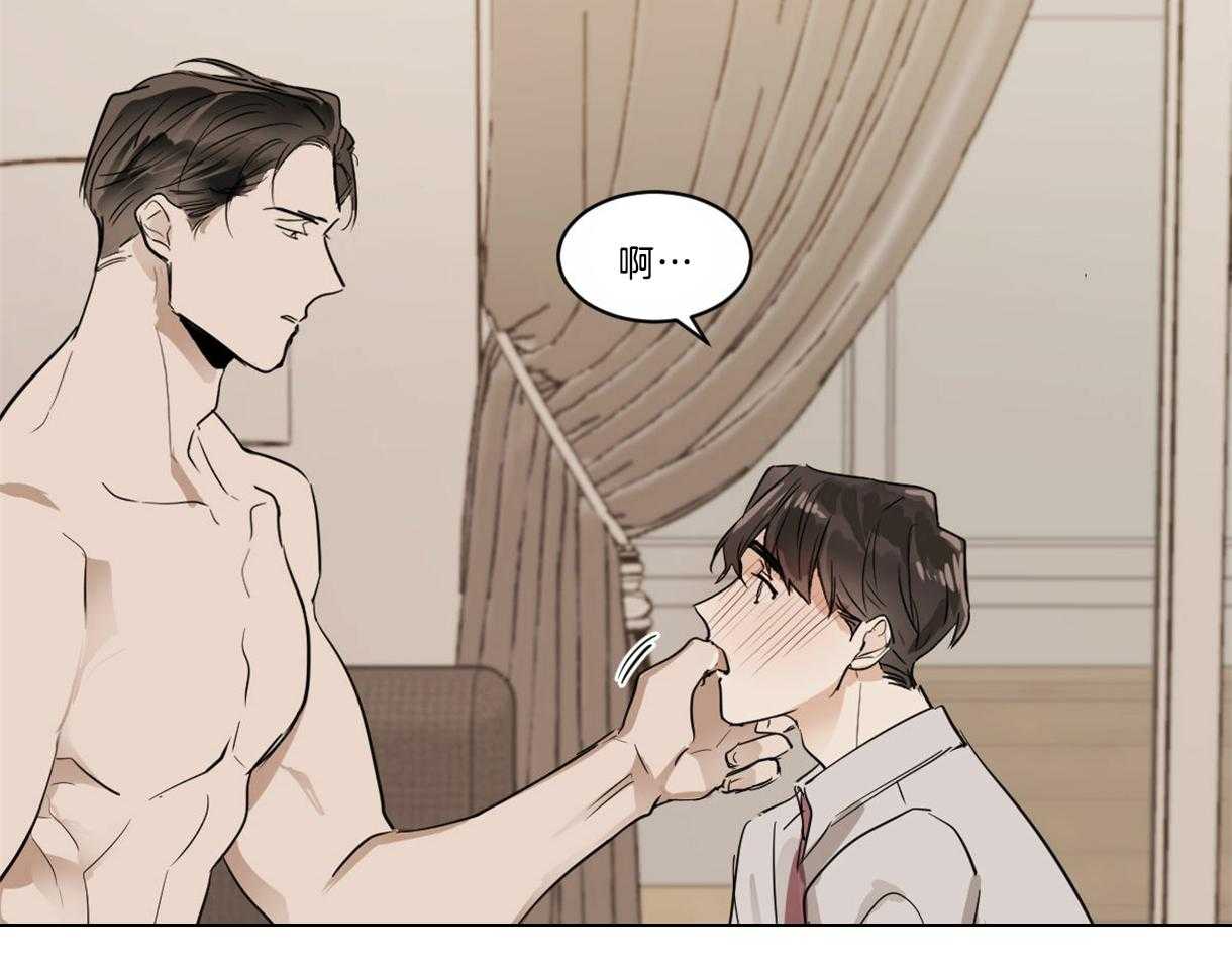 变温禽兽 第20话 第22页