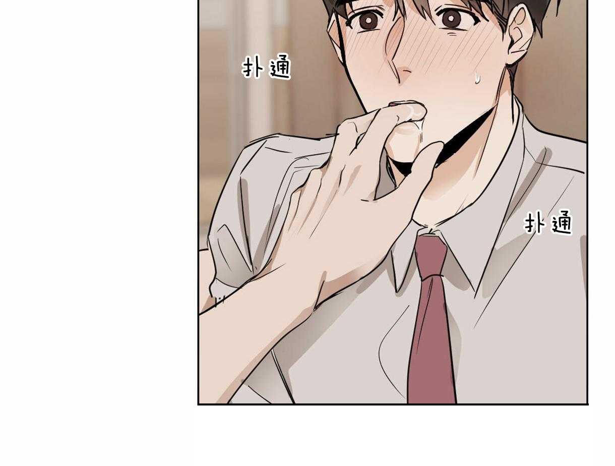 变温禽兽 第20话 第24页