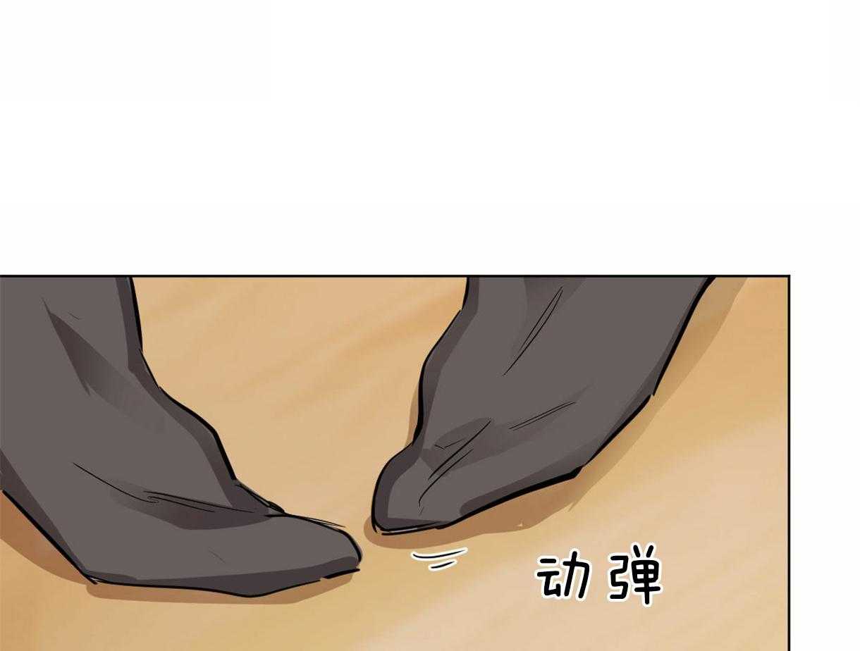 变温禽兽 第20话 第25页