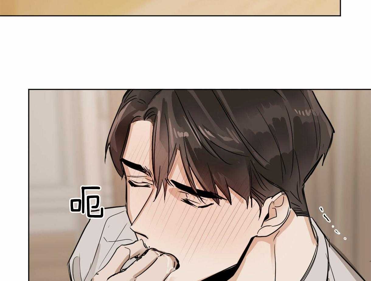 变温禽兽 第20话 第26页