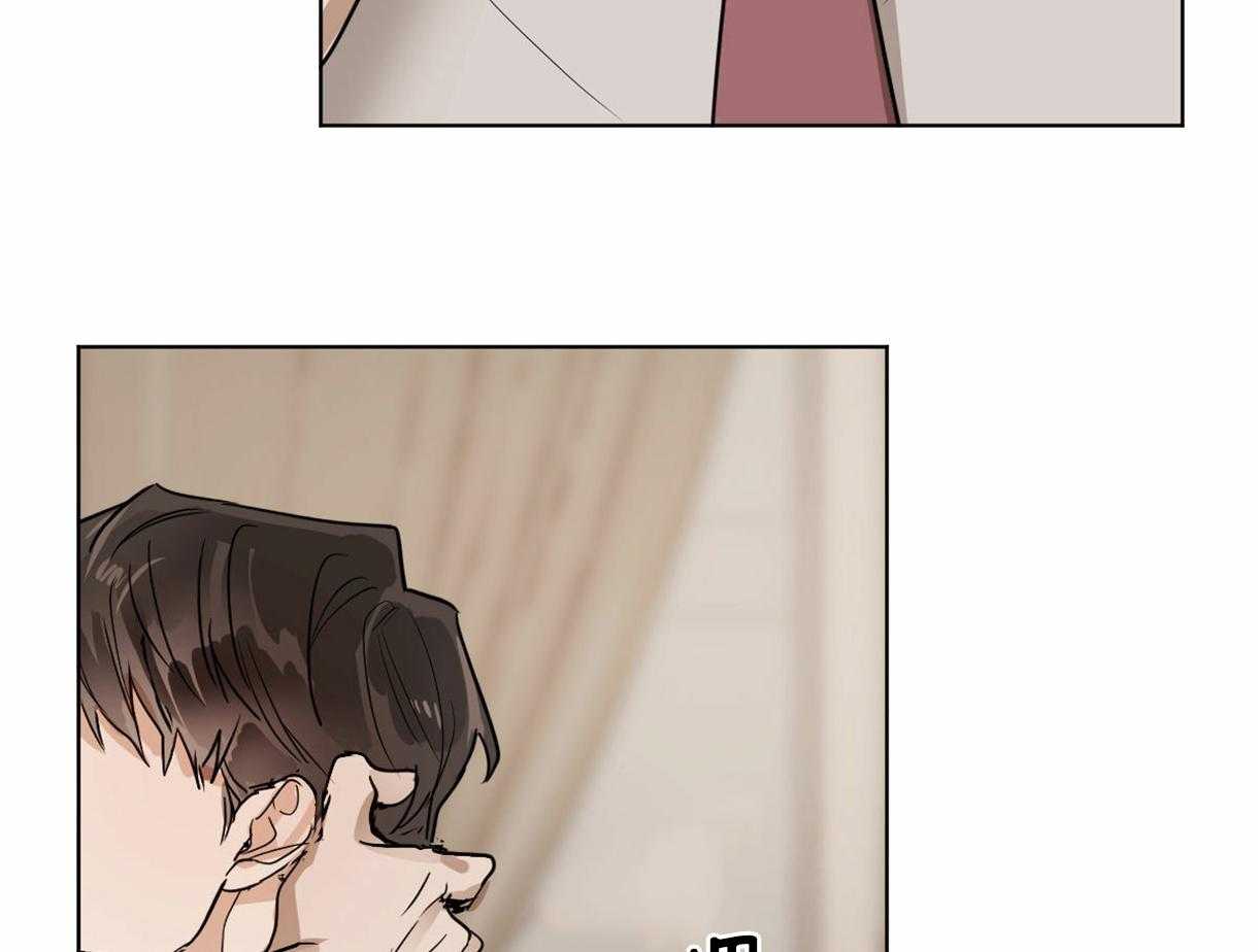 变温禽兽 第20话 第32页