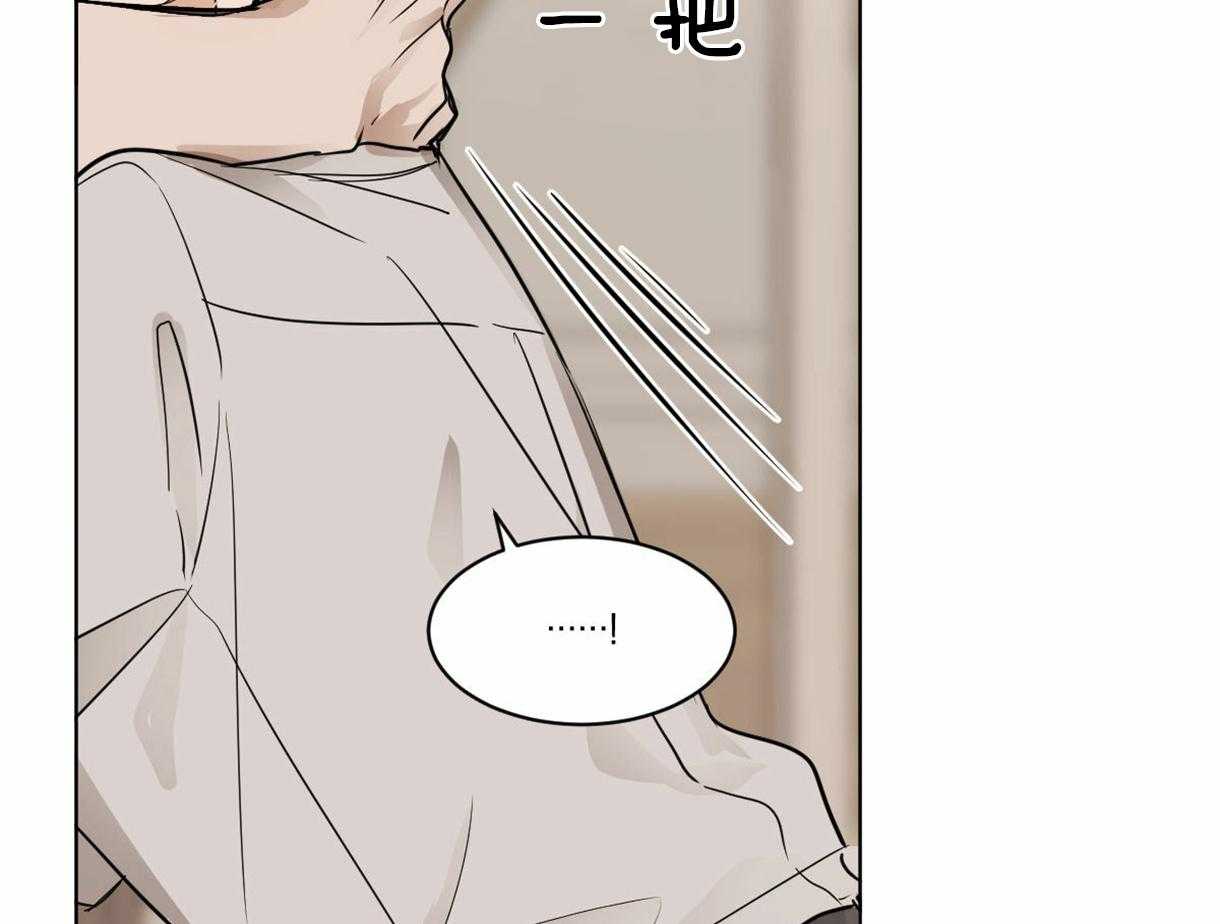 变温禽兽 第20话 第33页