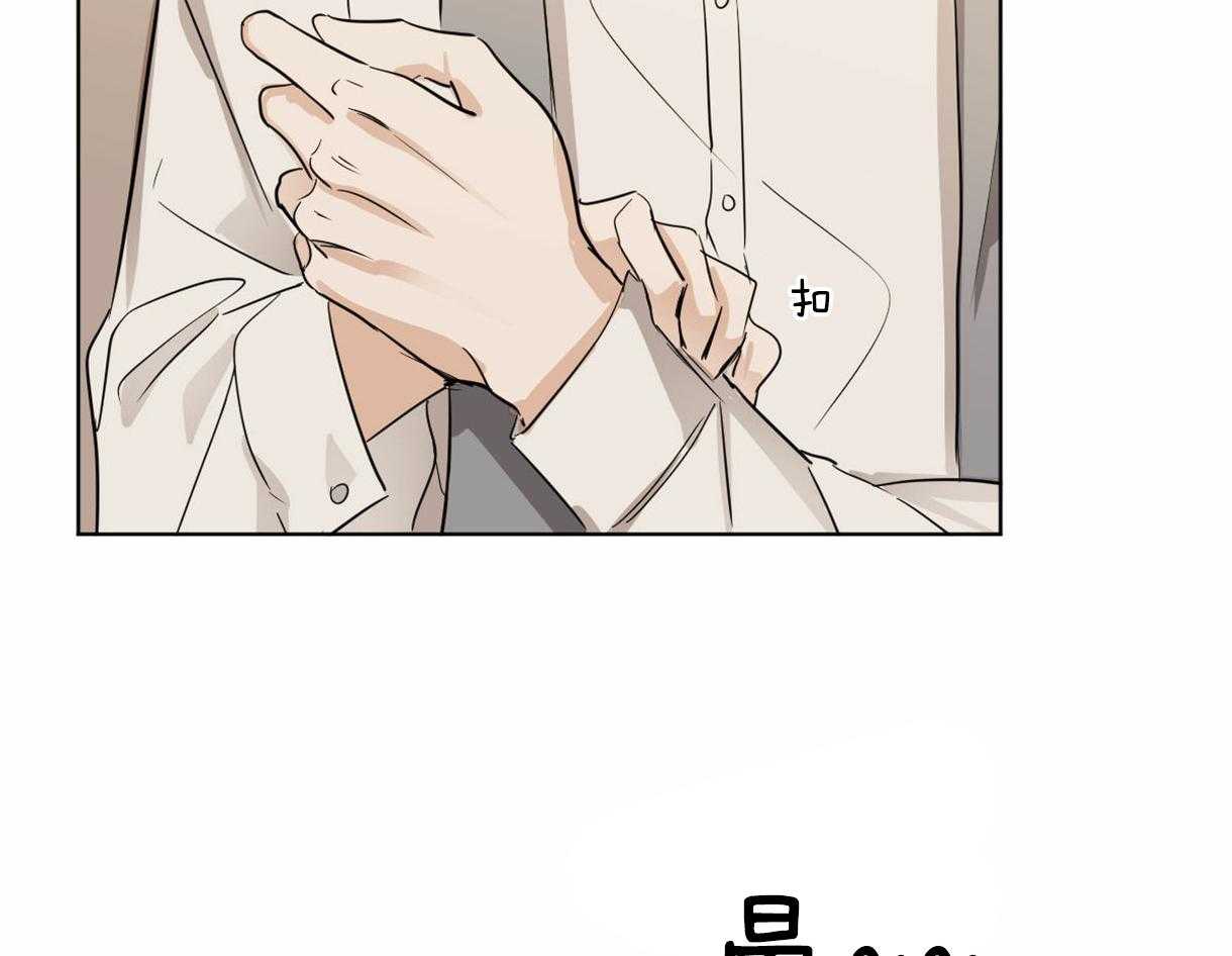 变温禽兽 第22话 第3页