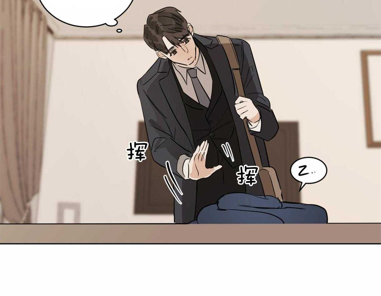 变温禽兽 第22话 第9页