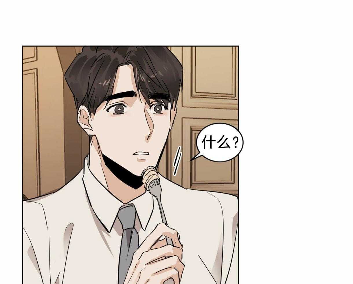 变温禽兽 第22话 第28页