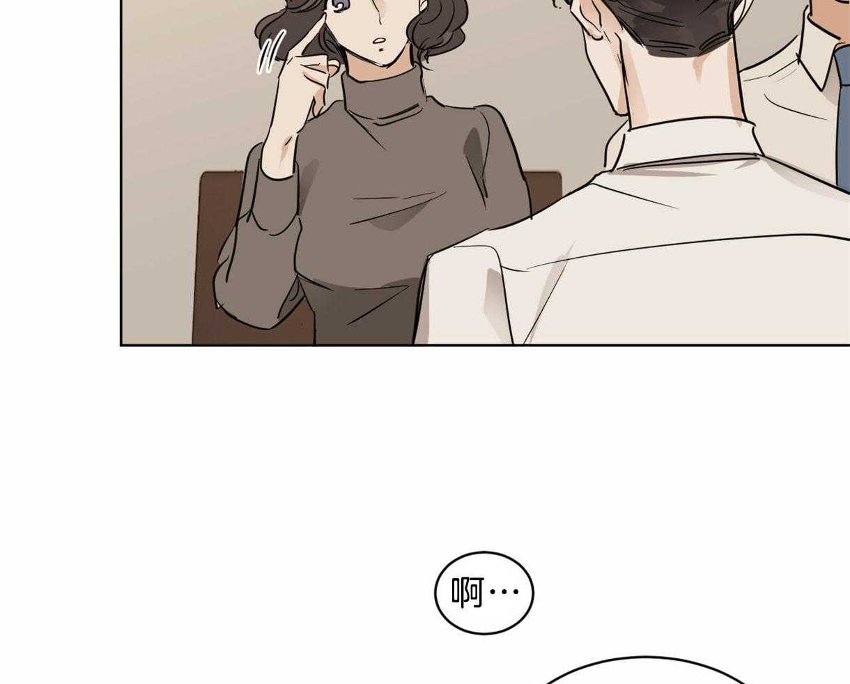 变温禽兽 第22话 第30页