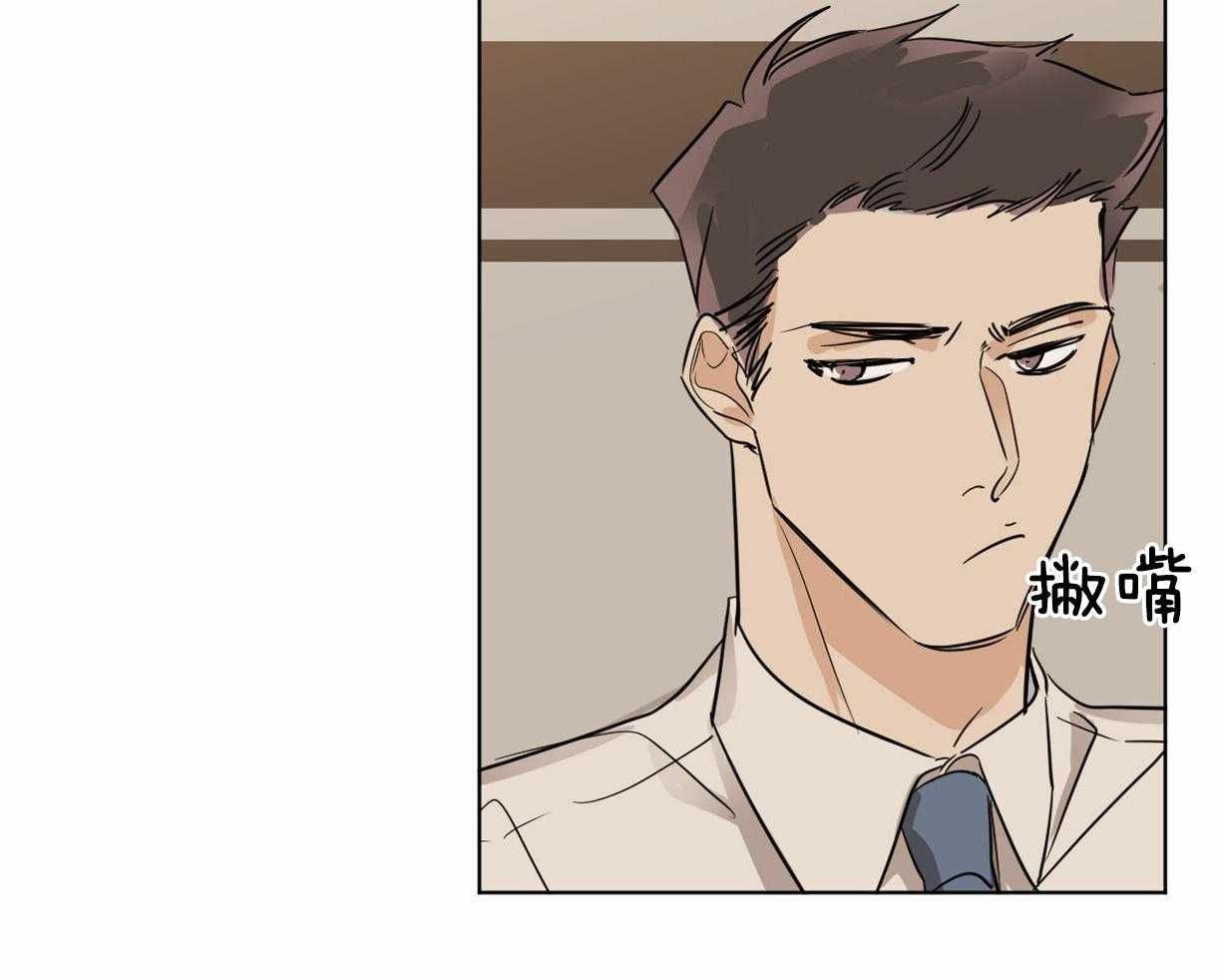 变温禽兽 第22话 第32页