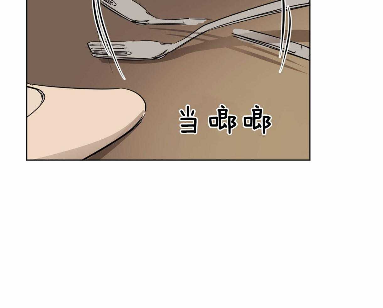 变温禽兽 第22话 第39页