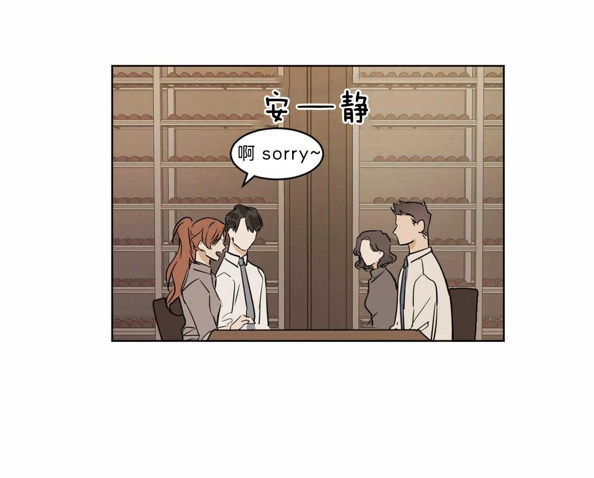 变温禽兽 第22话 第40页