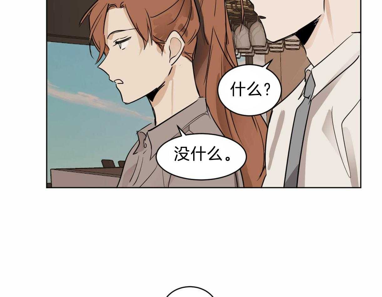 变温禽兽 第22话 第43页