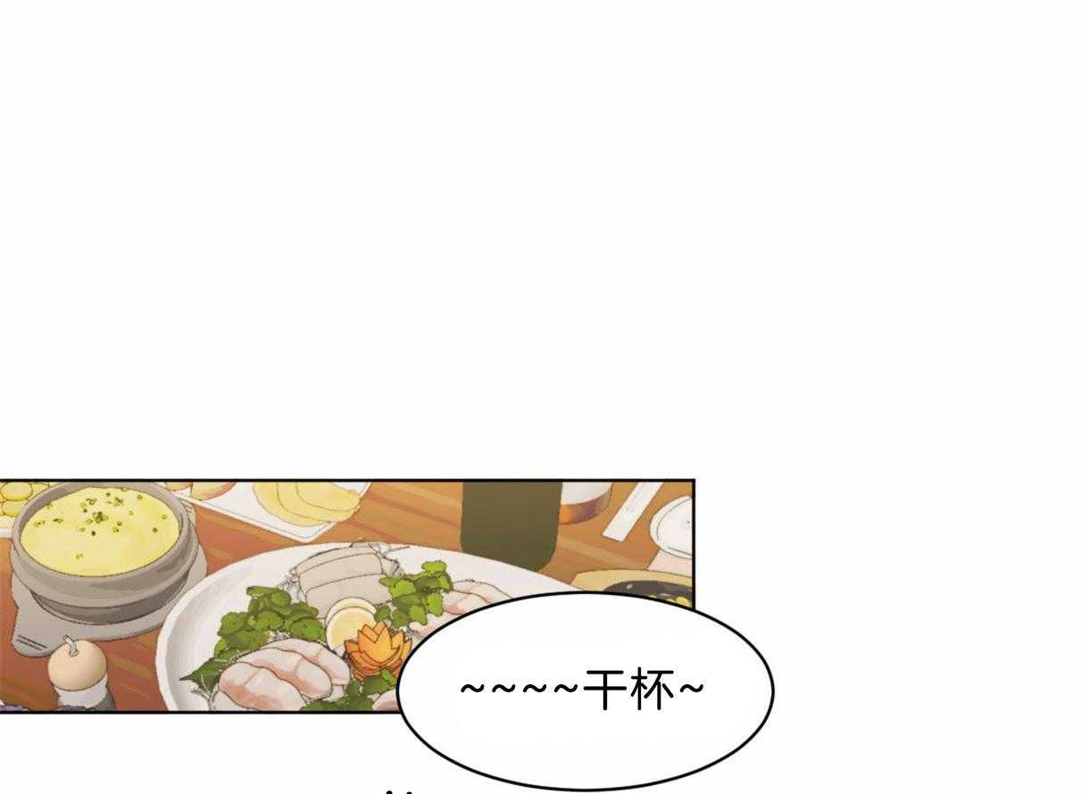 变温禽兽 第23话 第0页