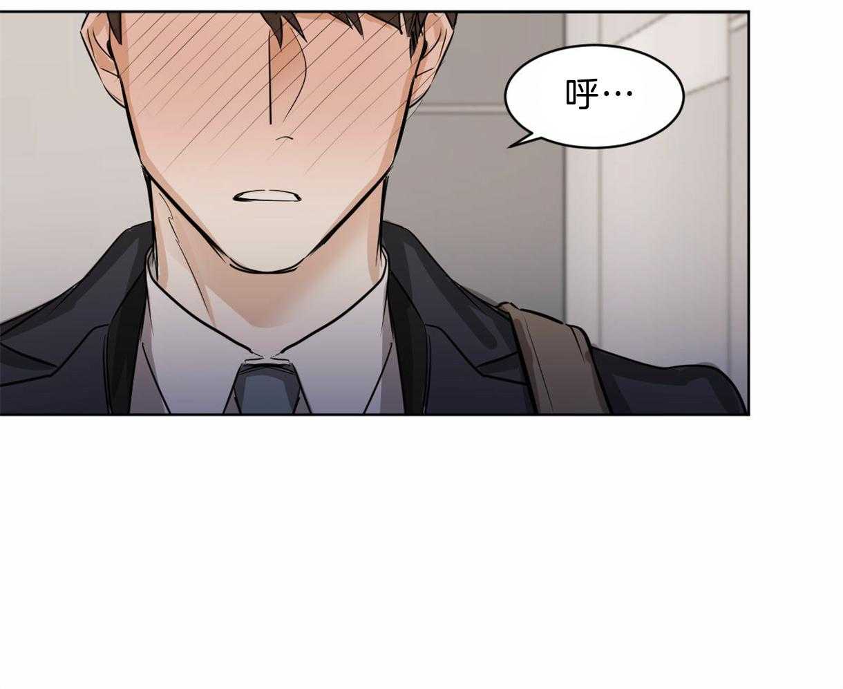 变温禽兽 第23话 第20页