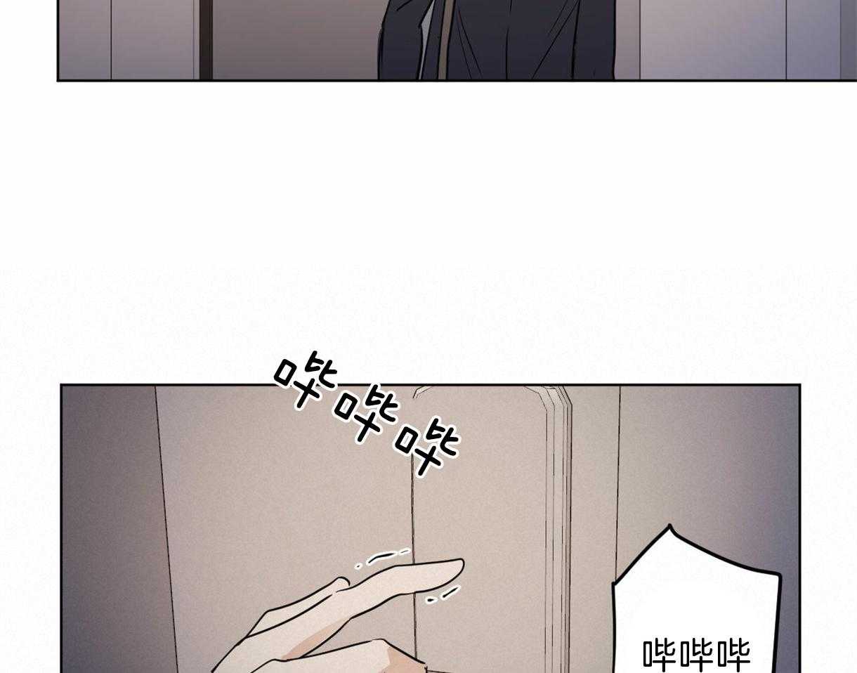 变温禽兽 第23话 第26页