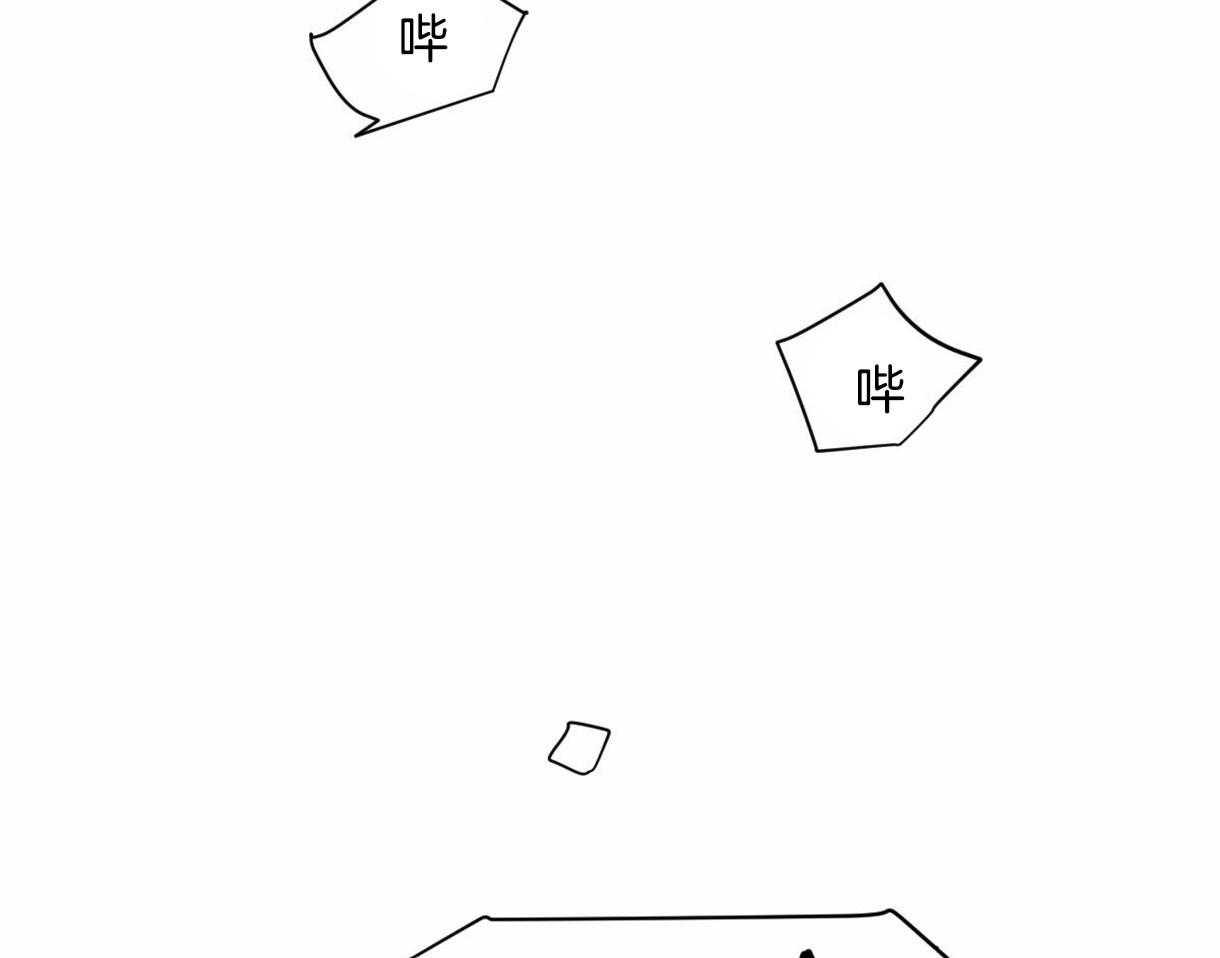 变温禽兽 第23话 第29页