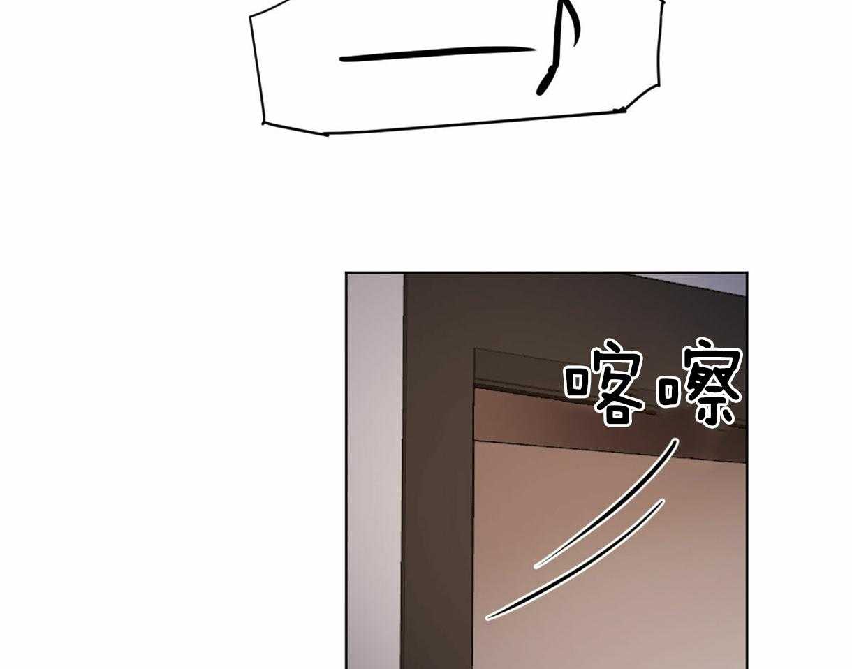 变温禽兽 第23话 第30页