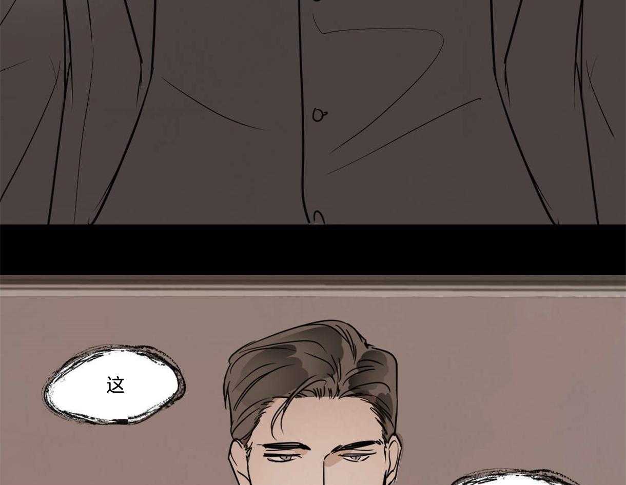 变温禽兽第24话图