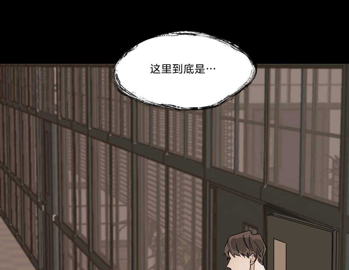 变温禽兽第24话图