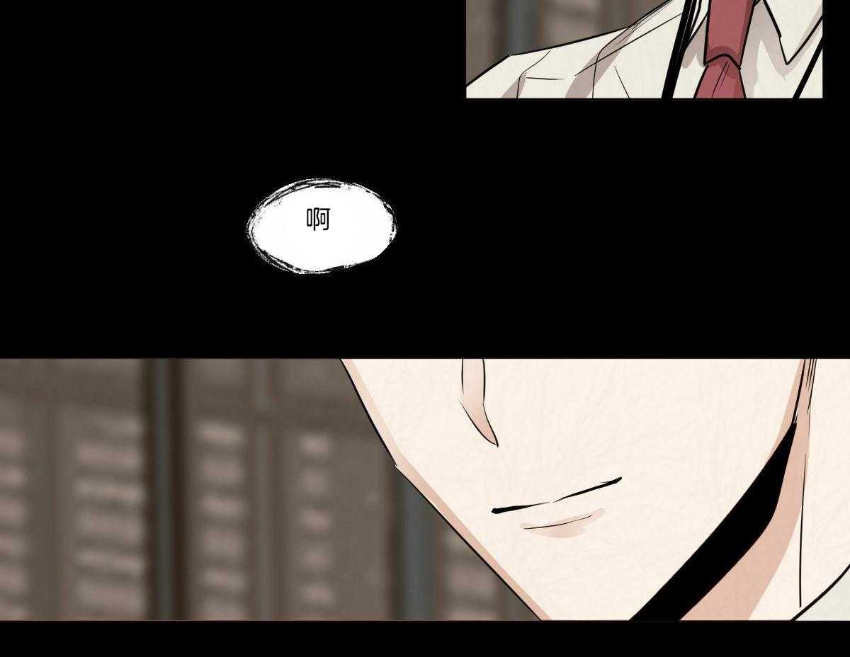 变温禽兽第24话图