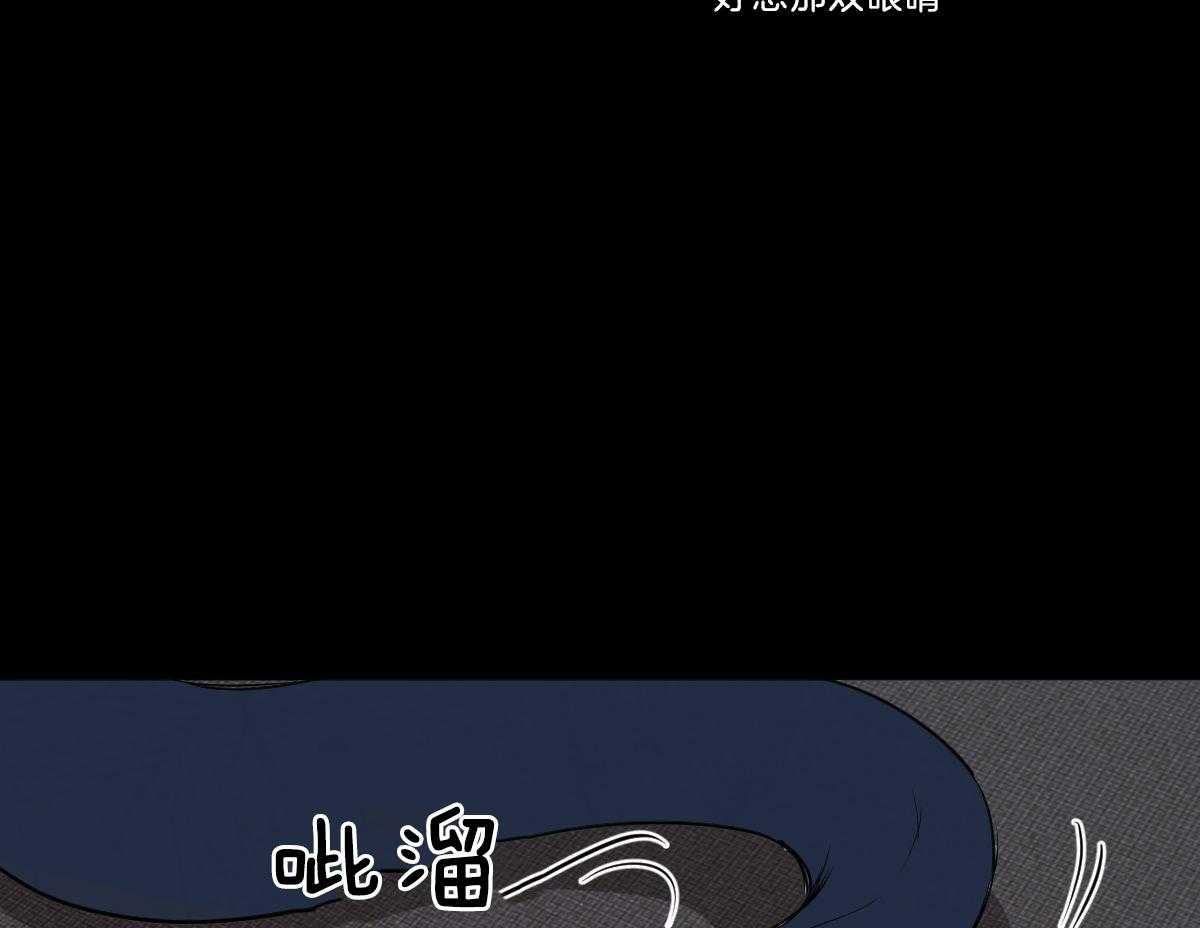 变温禽兽第24话图