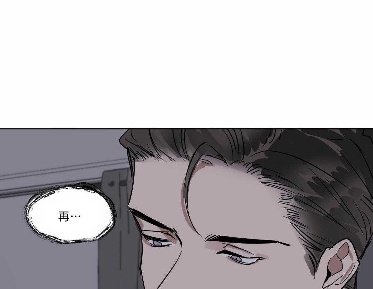 变温禽兽第25话图