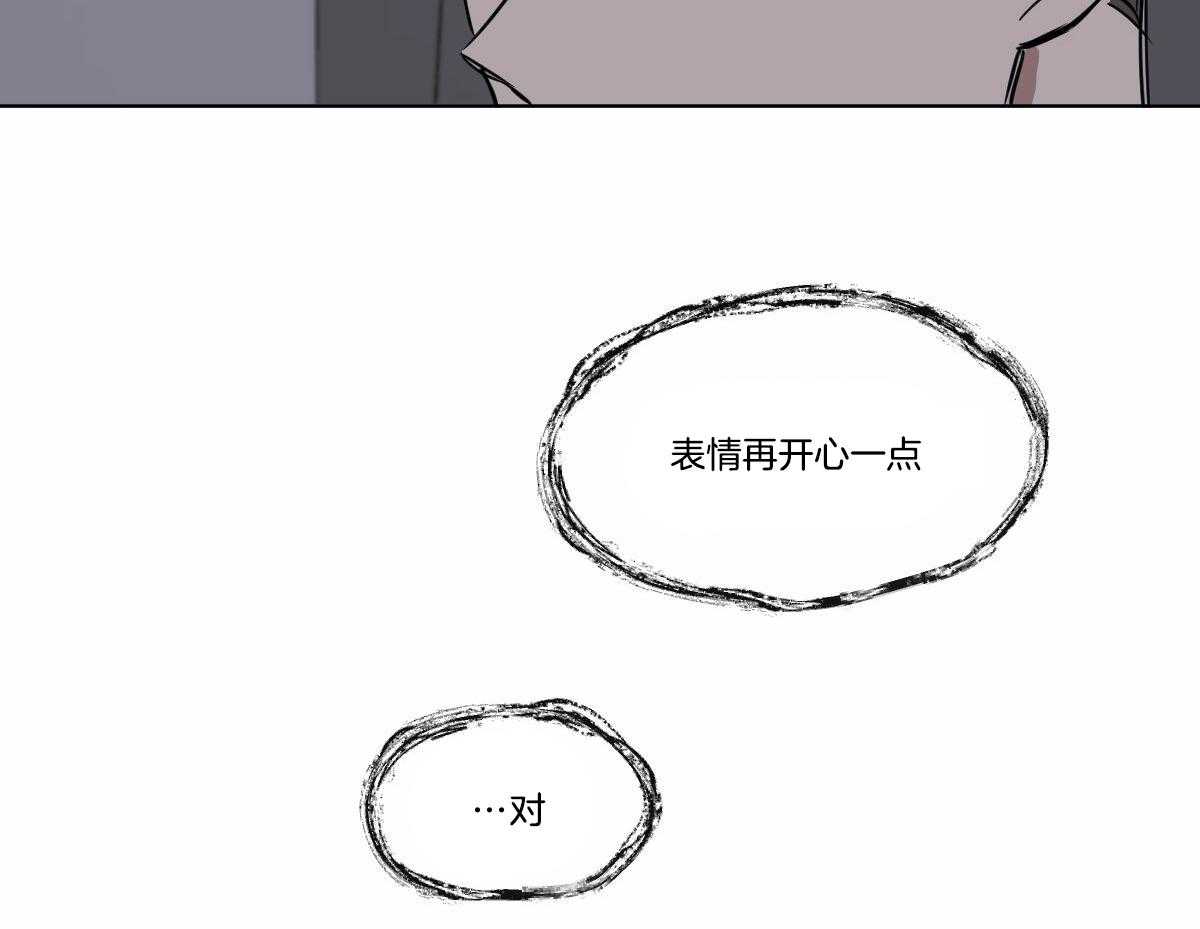 变温禽兽第25话图