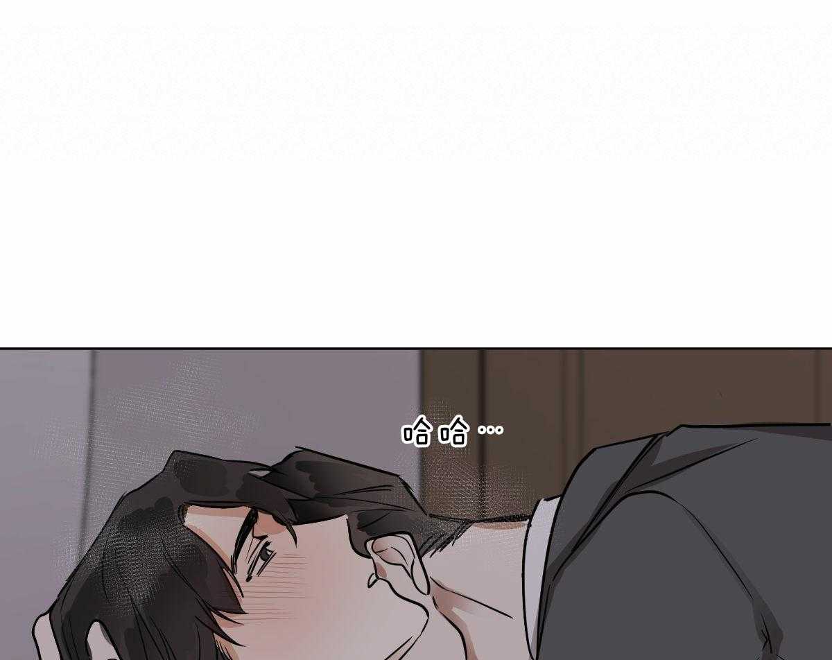 变温禽兽 第25话 第18页