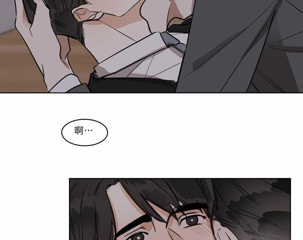 变温禽兽 第25话 第19页