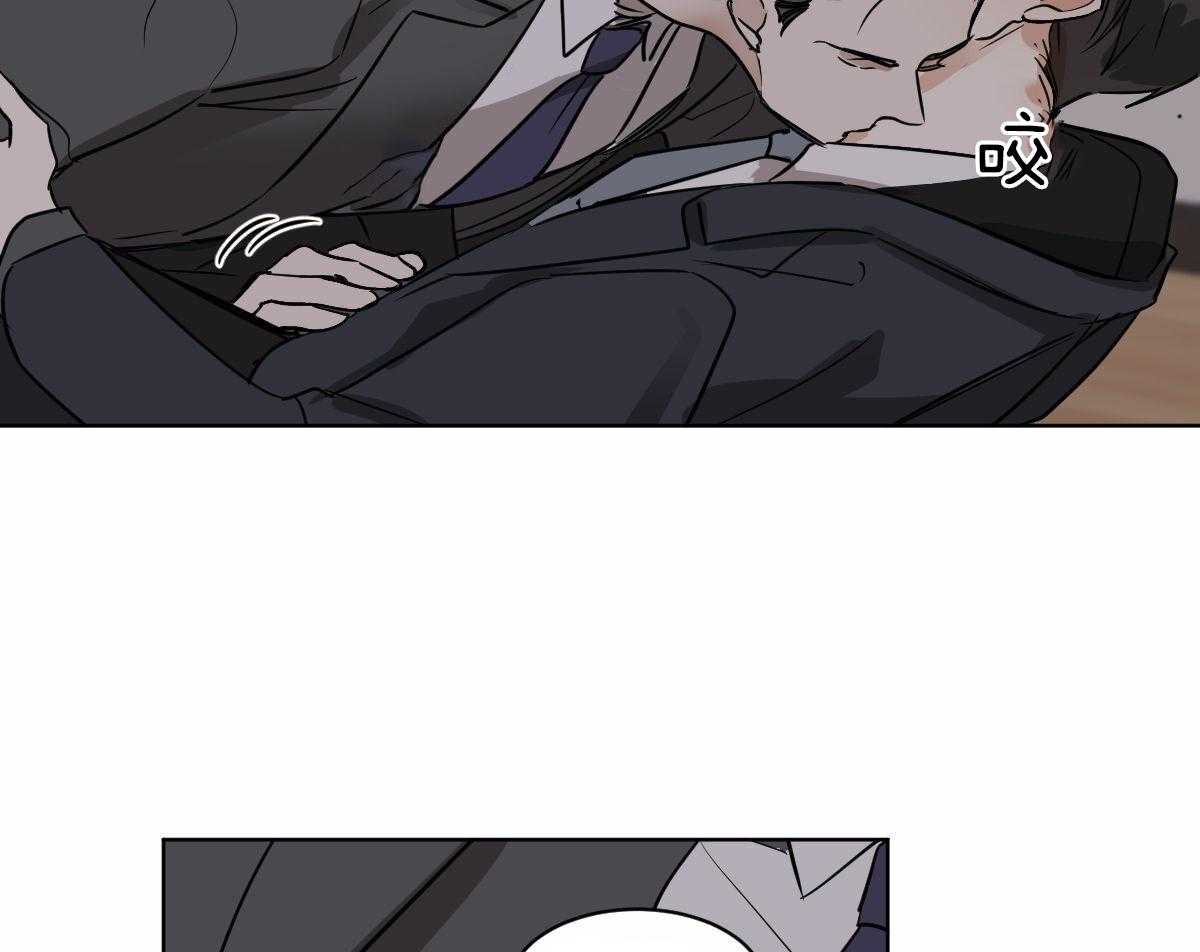 变温禽兽 第25话 第22页