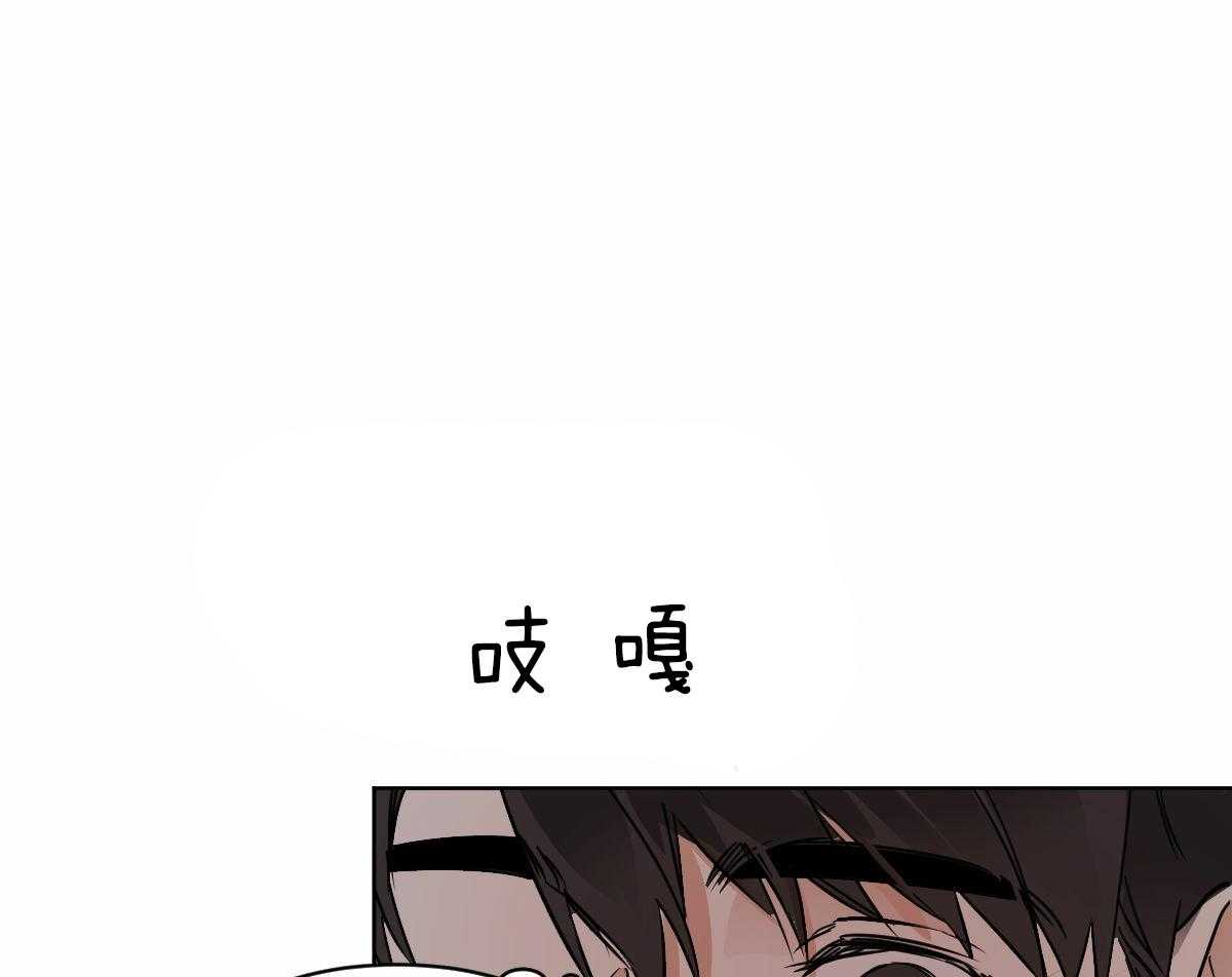 变温禽兽 第25话 第26页