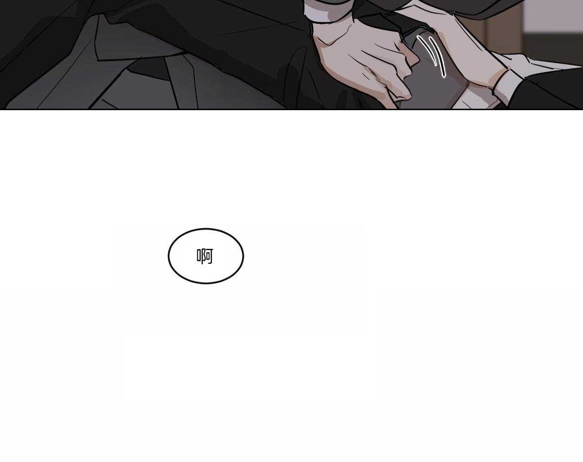 变温禽兽 第25话 第28页