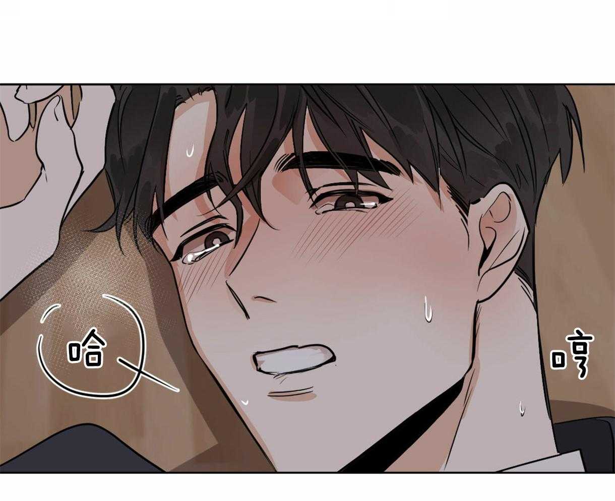 变温禽兽 第25话 第30页