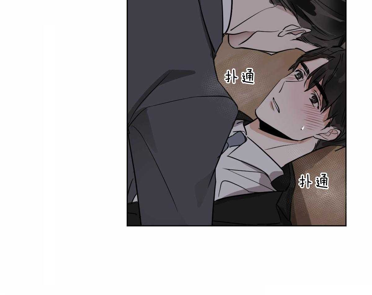 变温禽兽 第25话 第36页