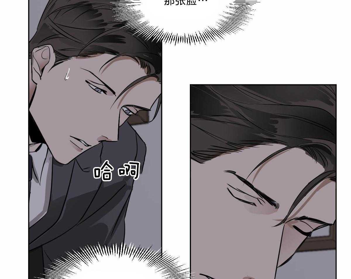 变温禽兽 第25话 第39页