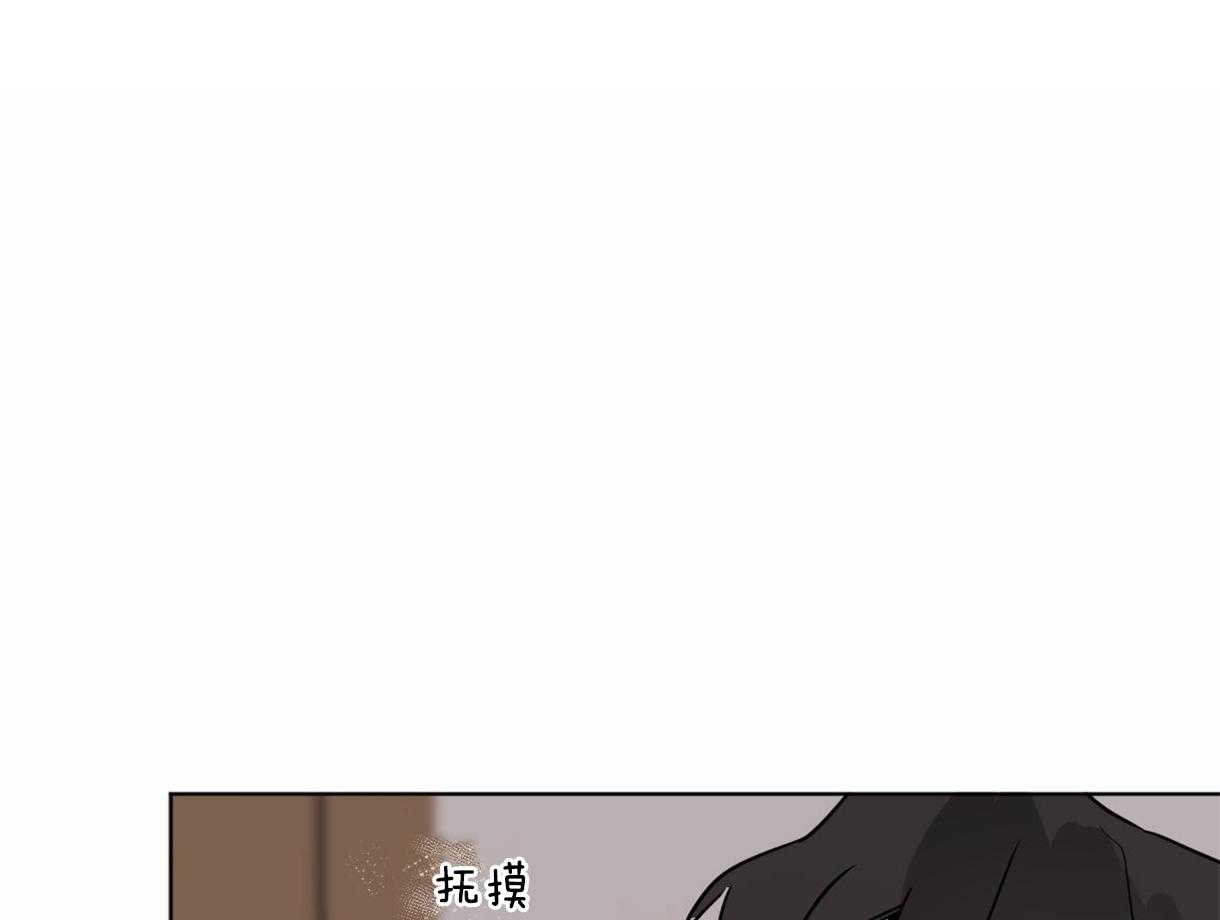 变温禽兽 第26话 第0页