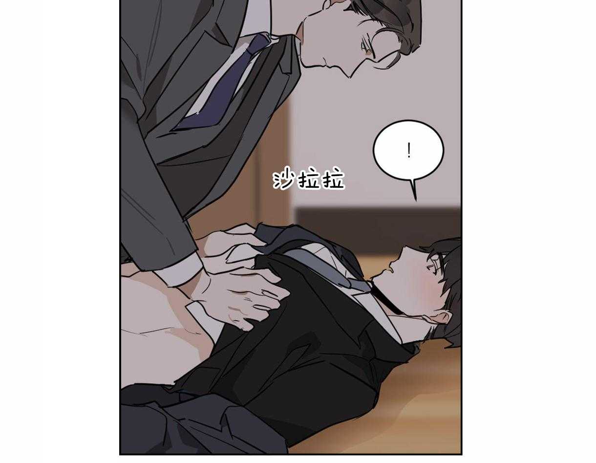 变温禽兽第26话图