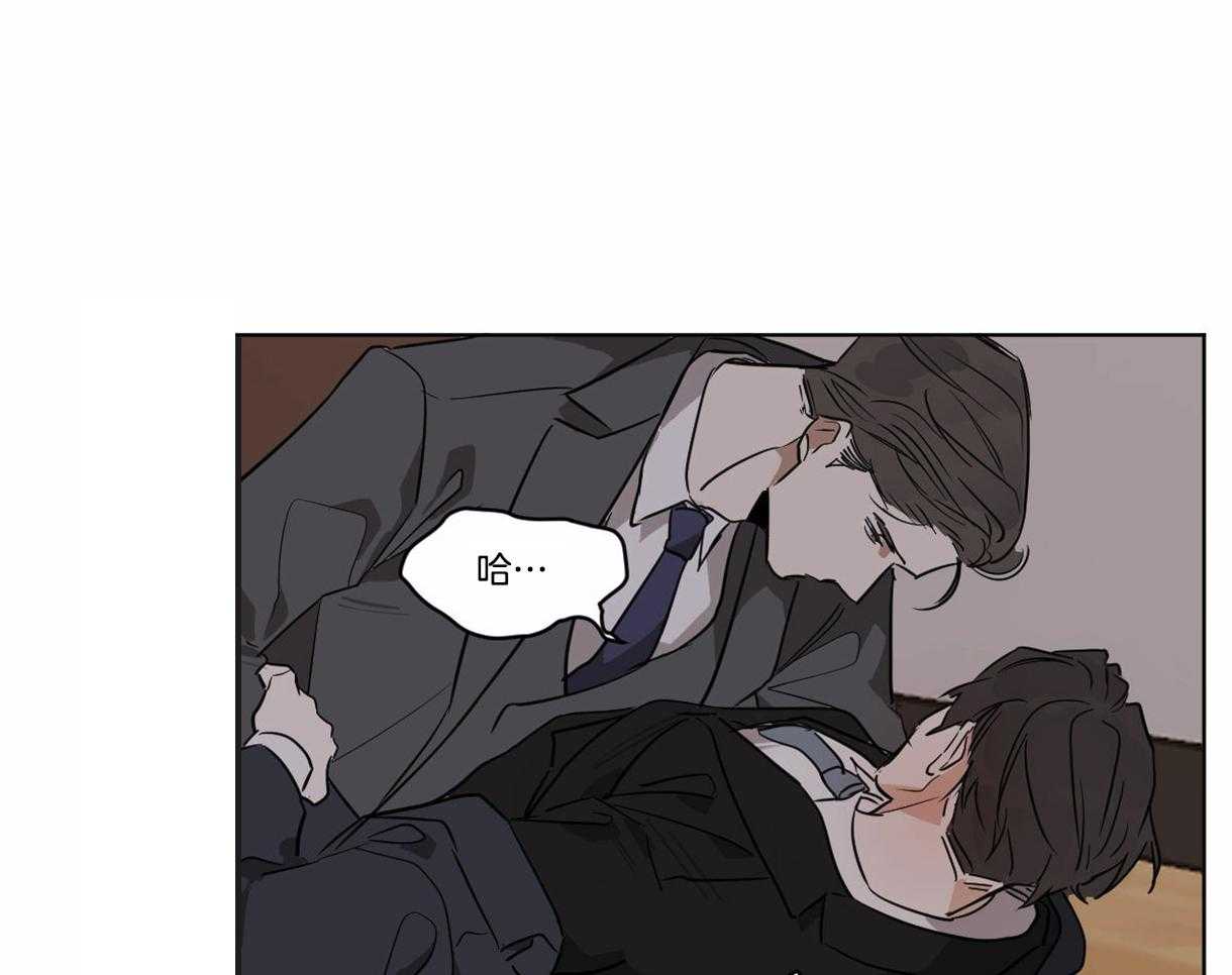 变温禽兽 第26话 第19页