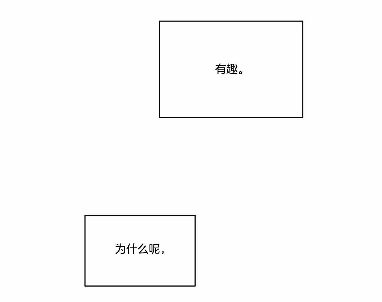 变温禽兽 第27话 第41页