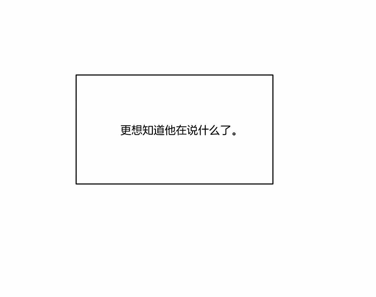 变温禽兽 第27话 第42页