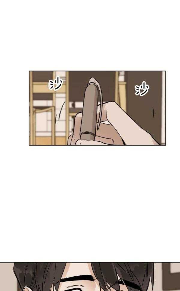 变温禽兽 第28话 第0页