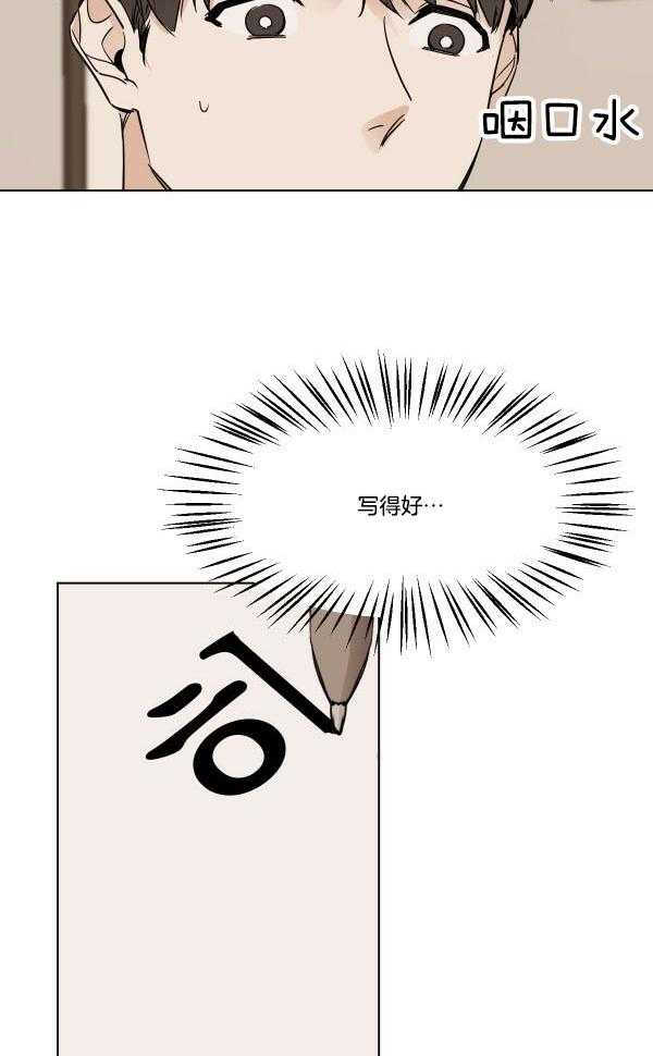 变温禽兽 第28话 第1页