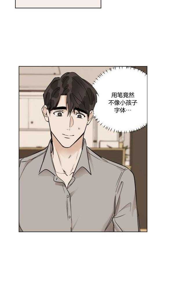 变温禽兽 第28话 第2页