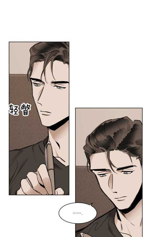 变温禽兽 第28话 第4页