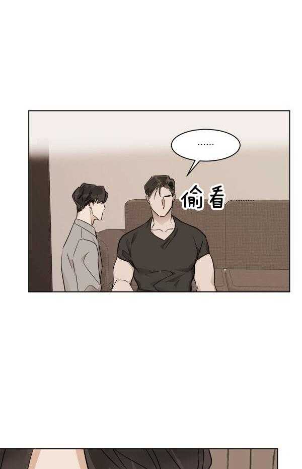 变温禽兽 第28话 第11页