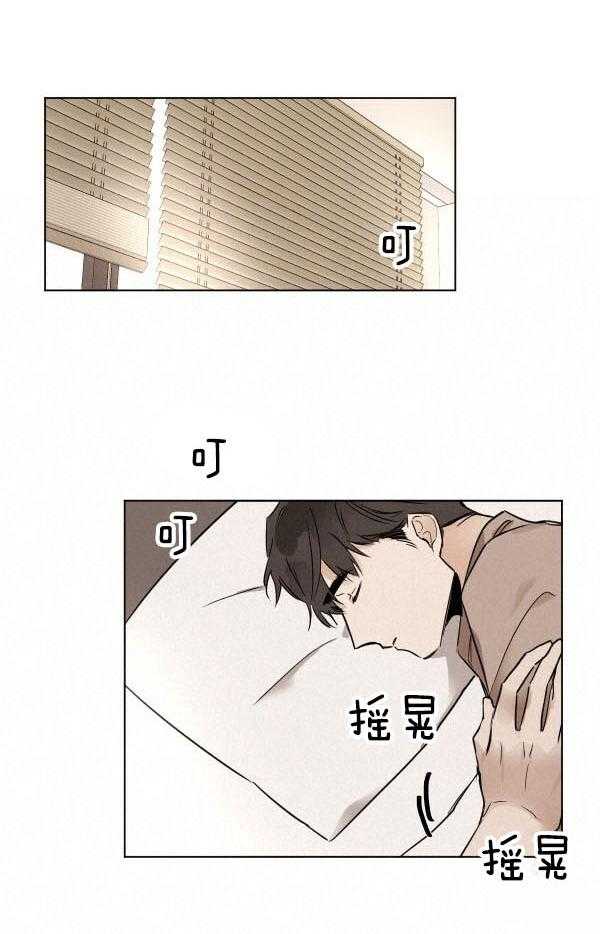 变温禽兽 第28话 第19页