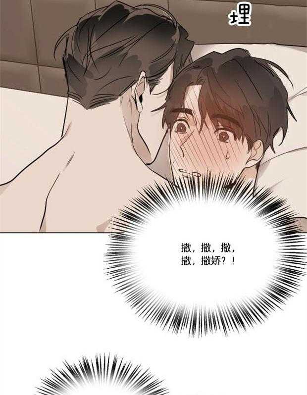 变温禽兽 第29话 第1页