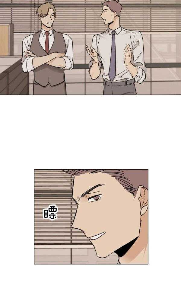 变温禽兽第29话图