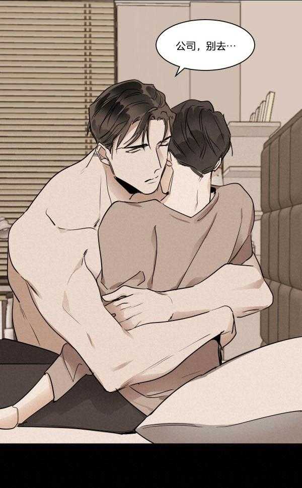 变温禽兽 第29话 第13页